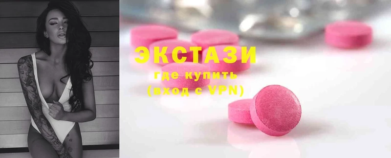 Экстази 280 MDMA  Шадринск 